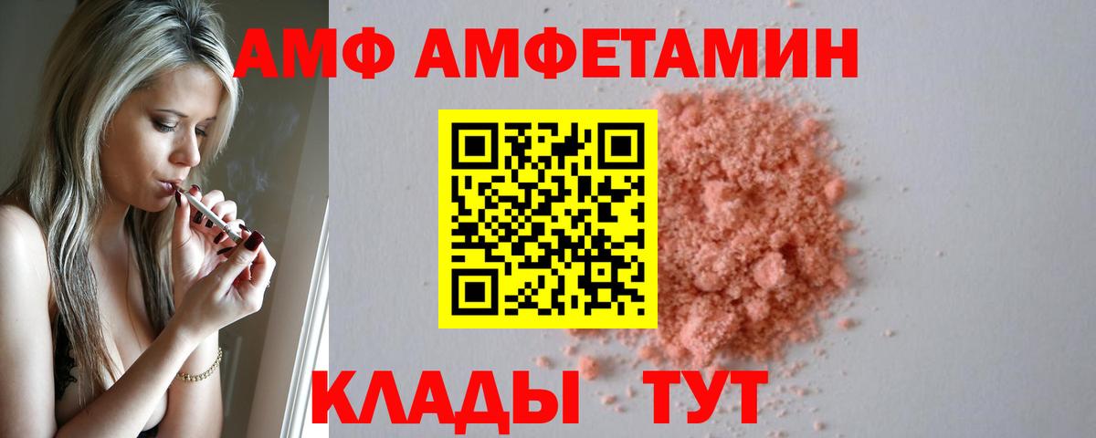 Амфетамин 98% Россошь