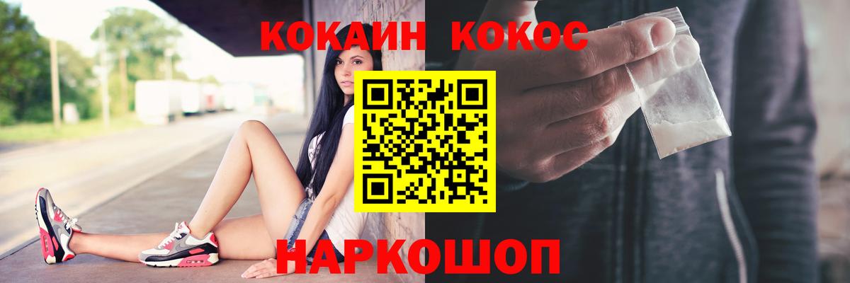 Кокаин FishScale Россошь