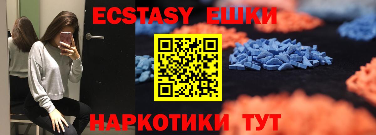 где купить наркоту  мориарти состав  Россошь  Экстази 280 MDMA  Вход с VPN 