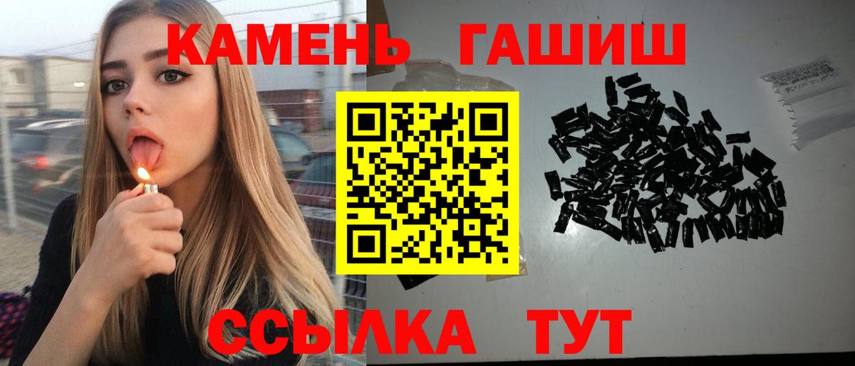 Россошь  Гашиш хэш  Гашиш  Вход с VPN 