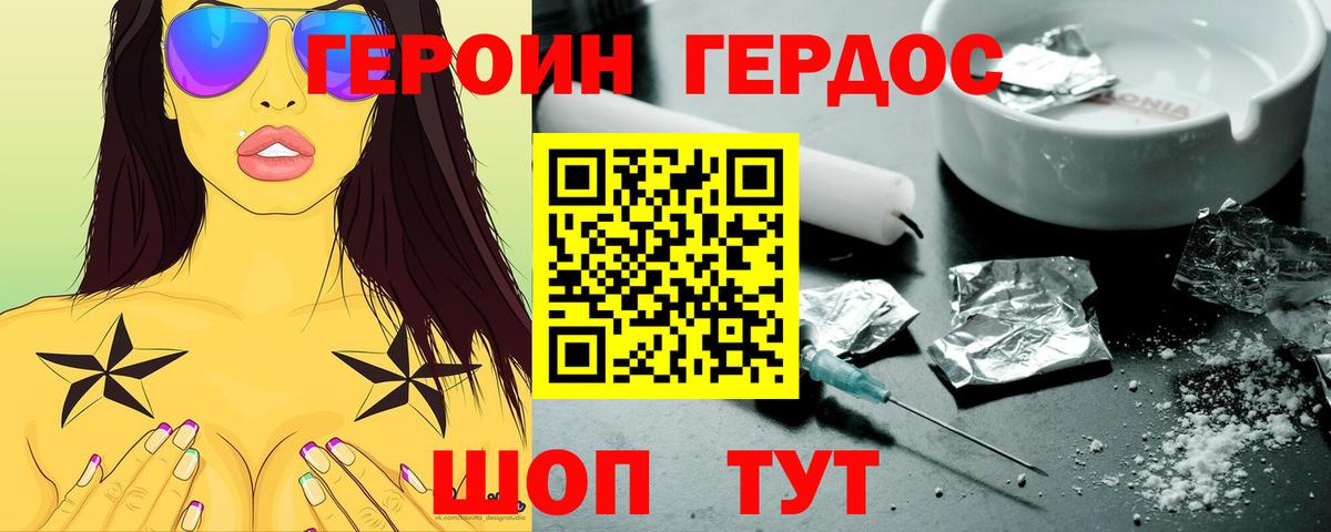 Россошь  Героин афганец  Вход с VPN 