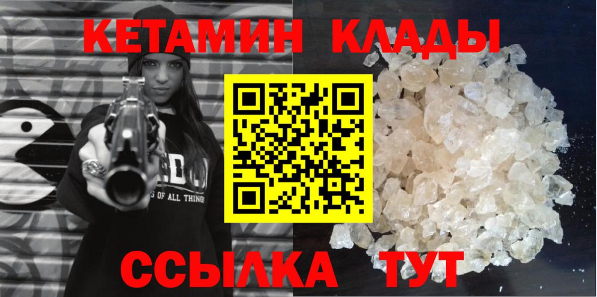 blacksprut рабочий сайт  Вход с VPN  Россошь  Кетамин ketamine 