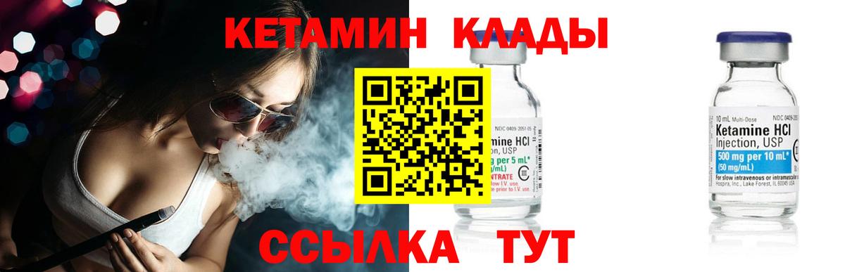 Кетамин ketamine Россошь