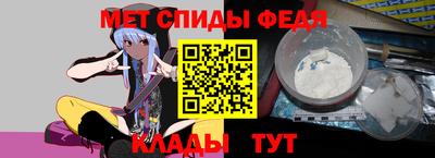метамфетамин Обь