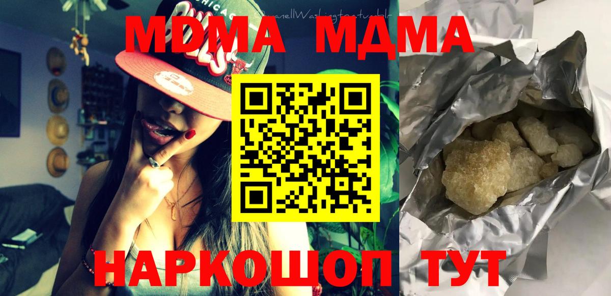Россошь  МДМА молли  МДМА crystal  Вход с VPN 