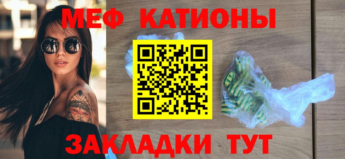 Россошь  МЕФ VHQ  Вход с VPN  Мефедрон  Меф mephedrone  Меф 