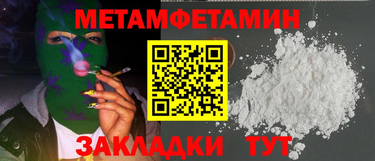 Россошь  МЕТАМФЕТАМИН Декстрометамфетамин 99.9%  Вход с VPN 