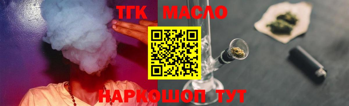 ТГК вейп с тгк Россошь